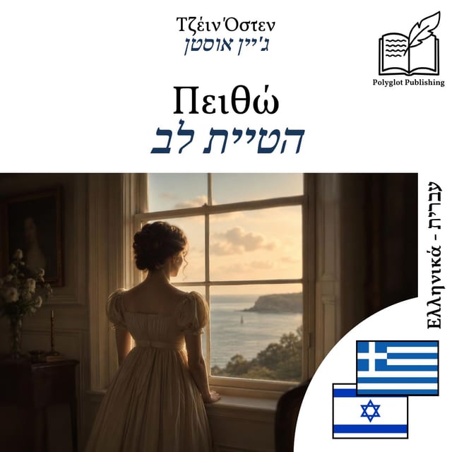 הטיית לב