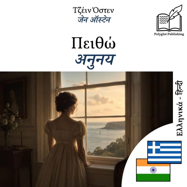 अनुनय
