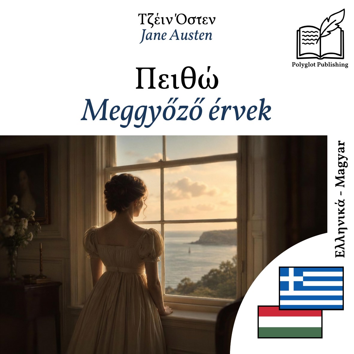 Meggyőző érvek