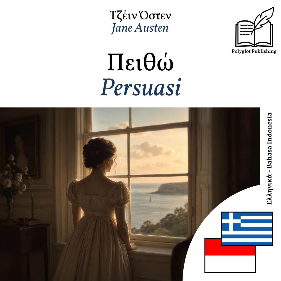 Persuasi
