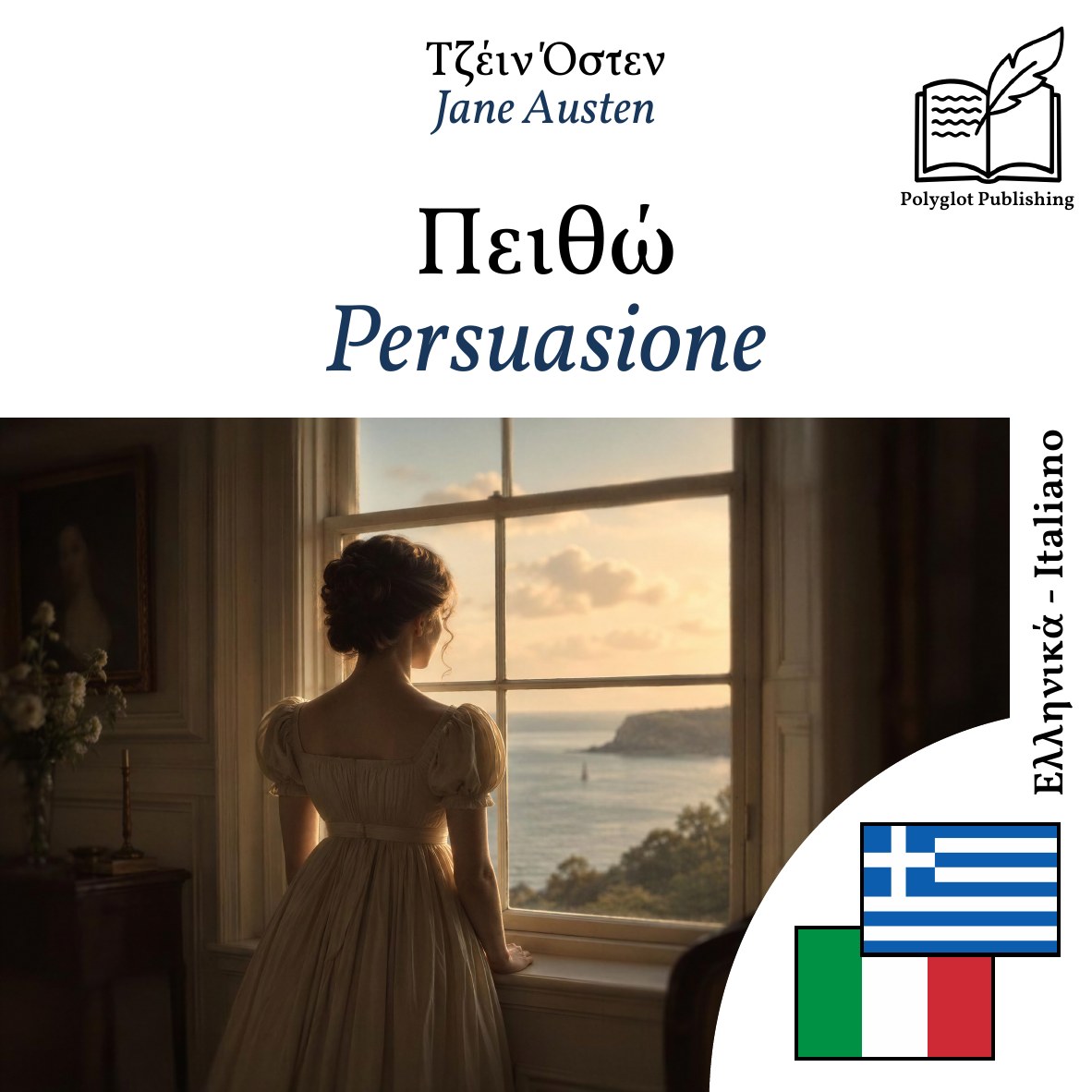 Persuasione