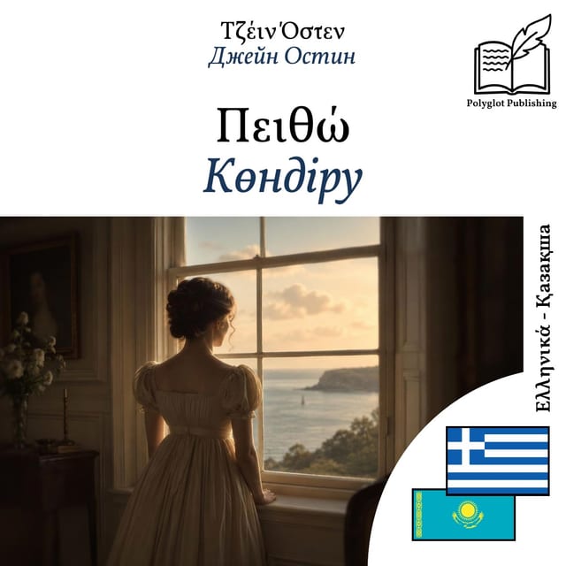Көндіру