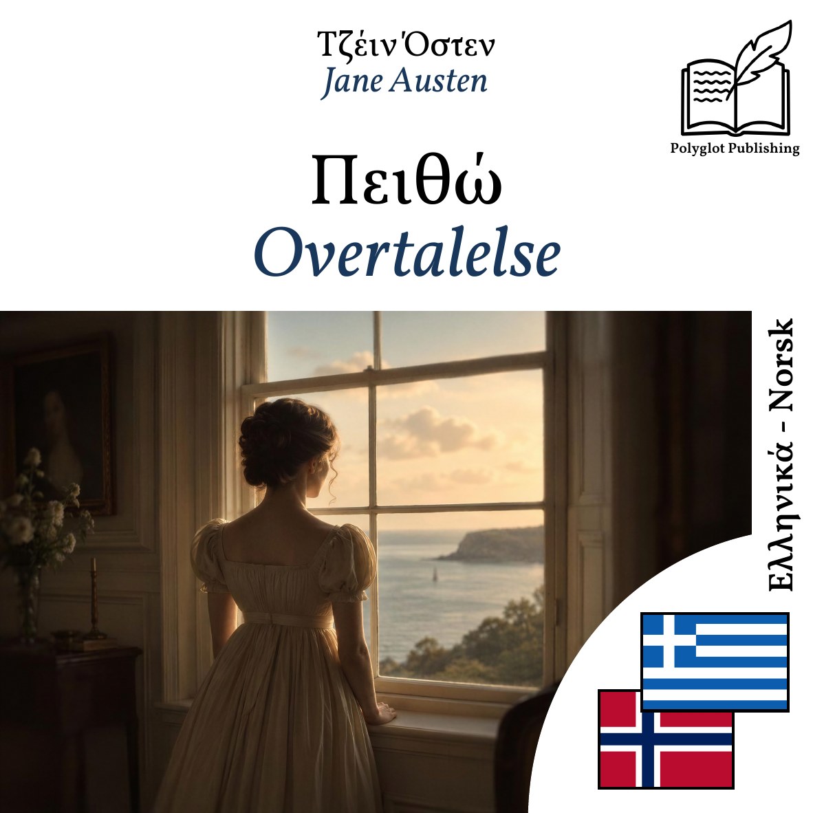 Overtalelse