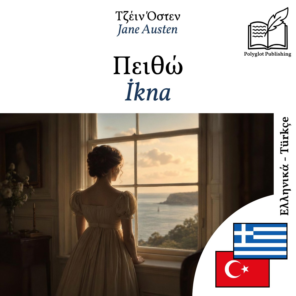 İkna