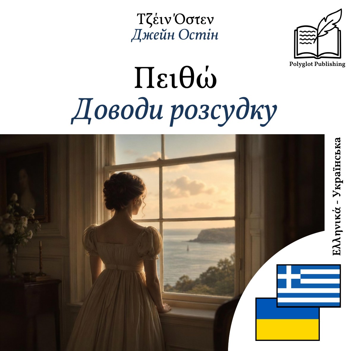 Доводи розсудку
