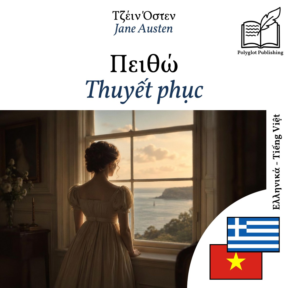 Thuyết phục