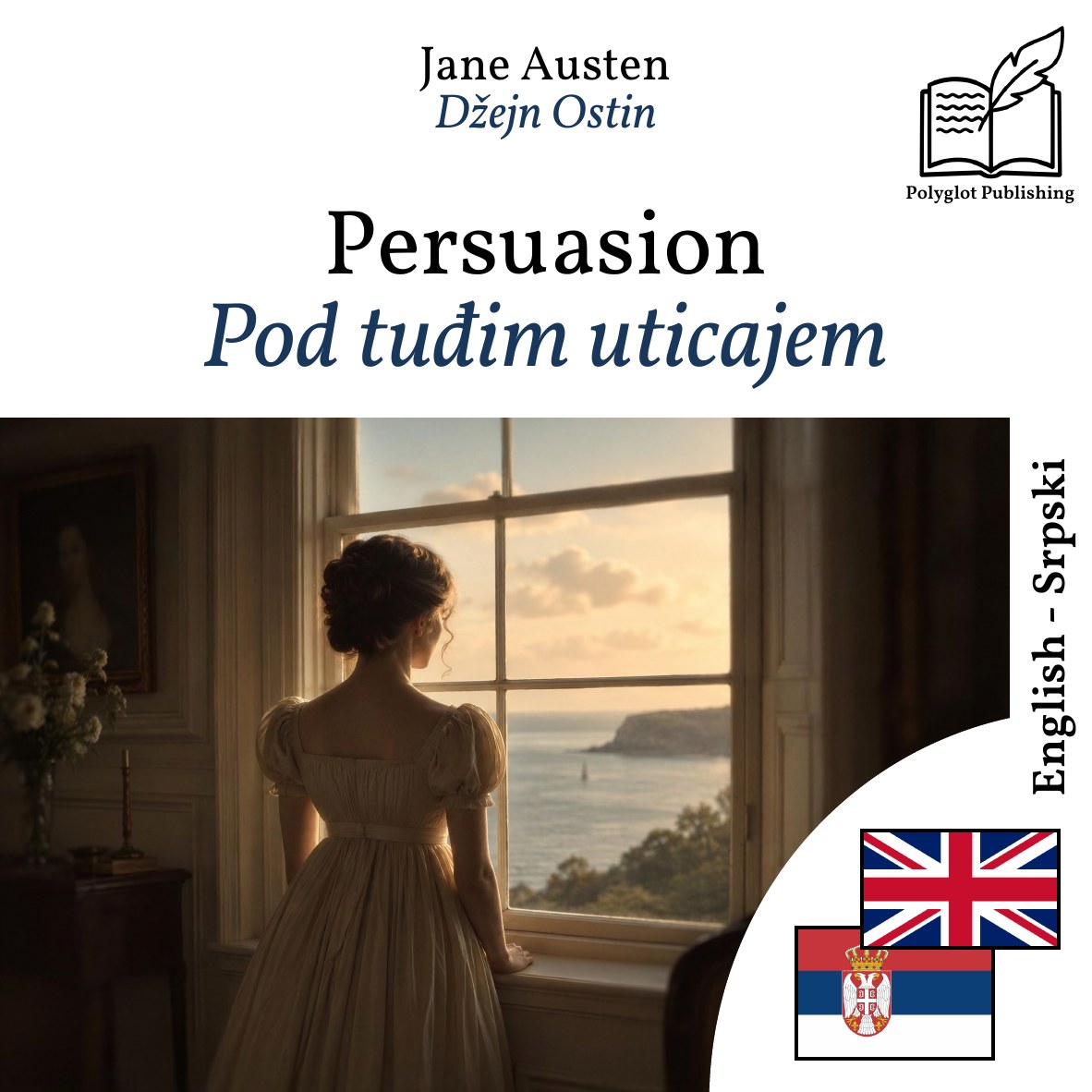 Pod tuđim uticajem