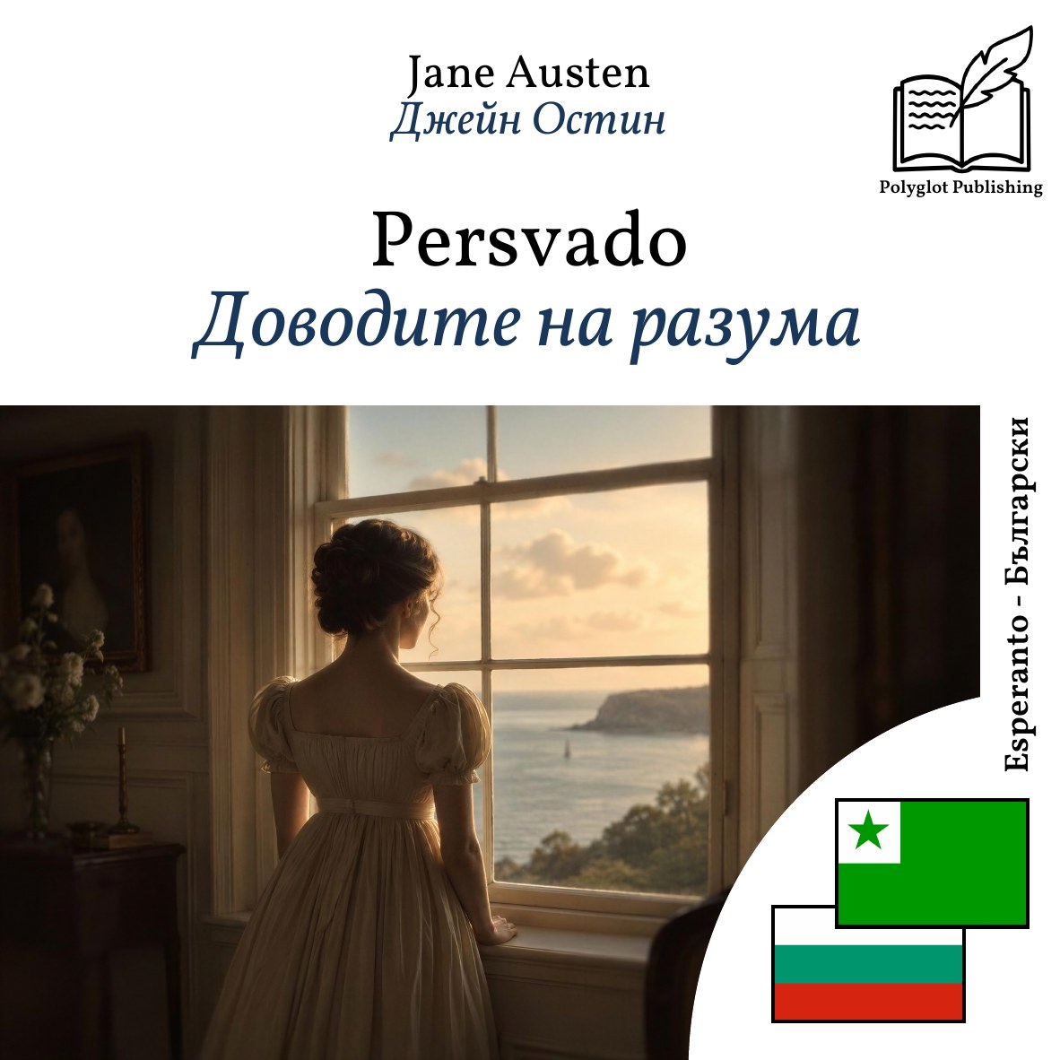 Доводите на разума