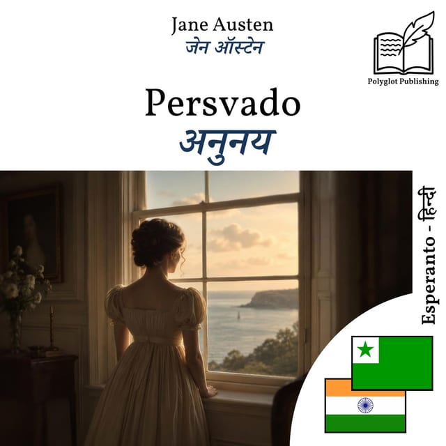 अनुनय