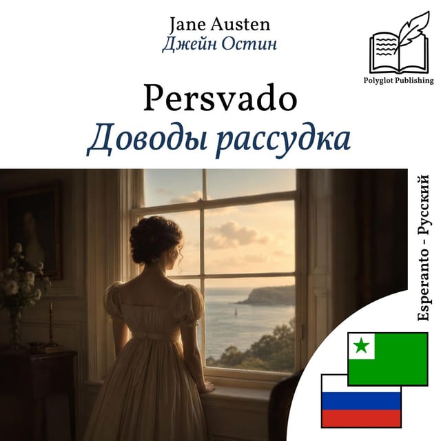 Доводы рассудка