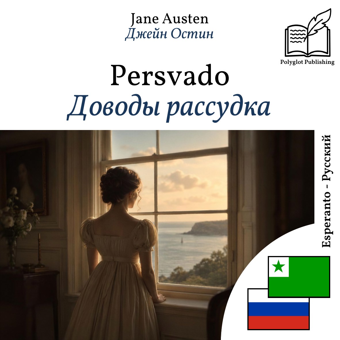 Доводы рассудка