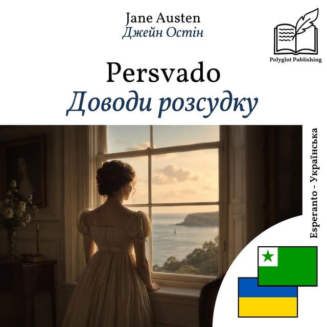 Доводи розсудку