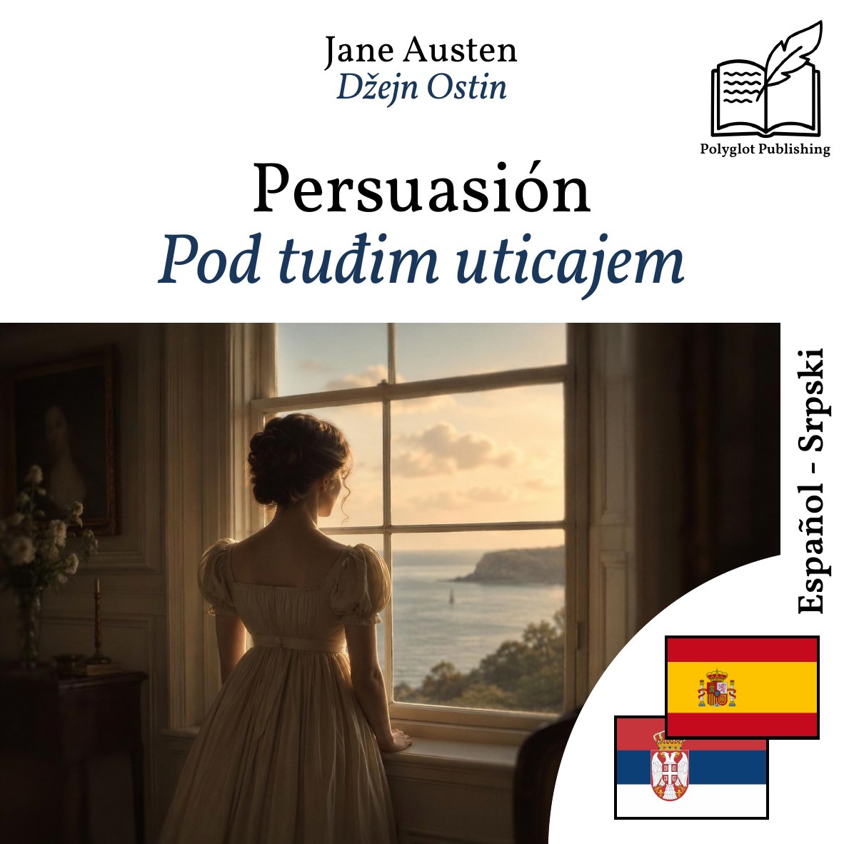 Pod tuđim uticajem