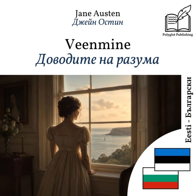 Доводите на разума