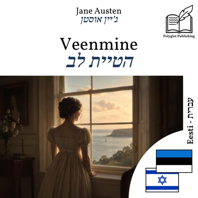 הטיית לב