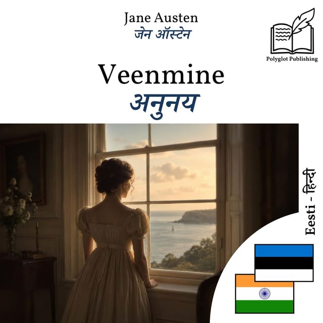 अनुनय