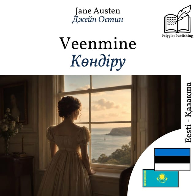 Көндіру