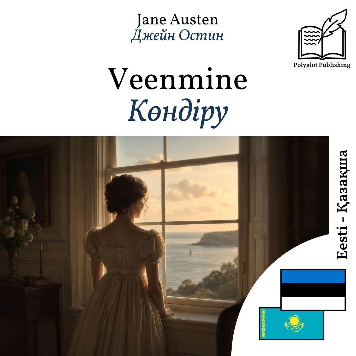 Көндіру