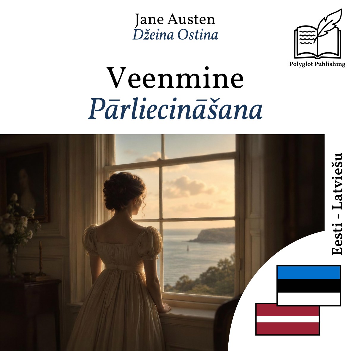 Pārliecināšana