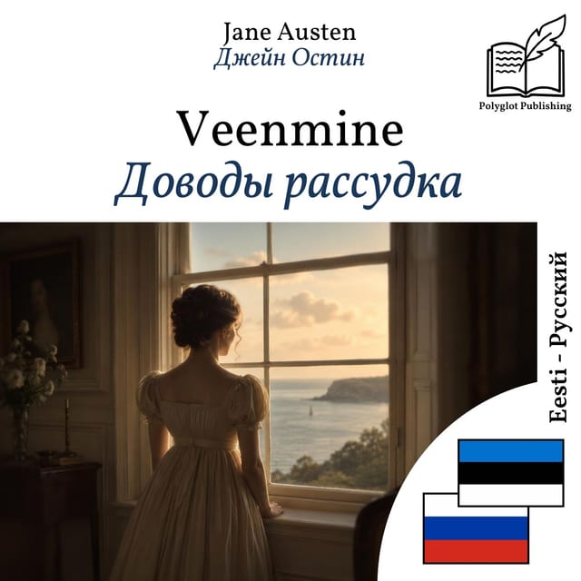 Доводы рассудка