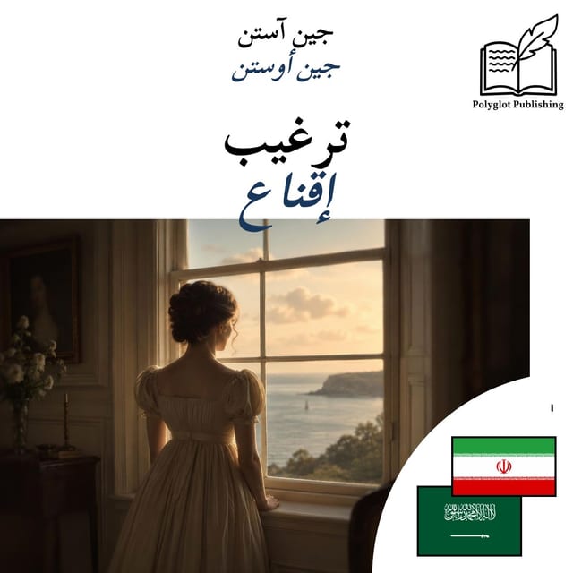 إقناع