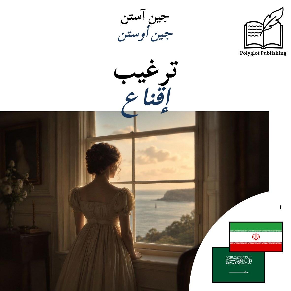 إقناع