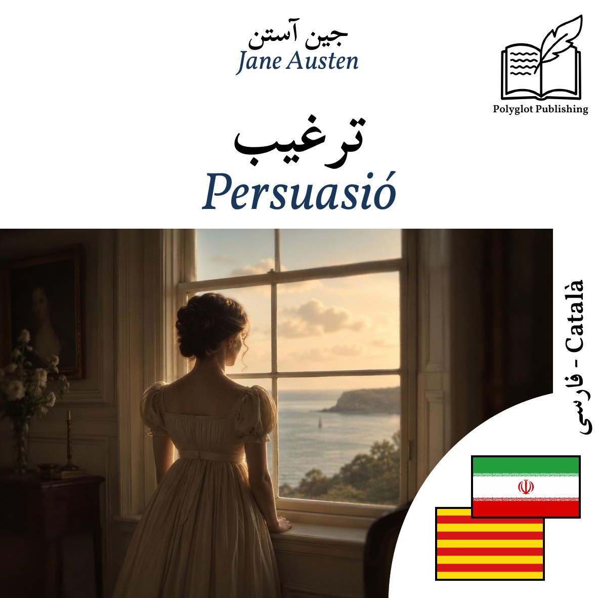 Persuasió