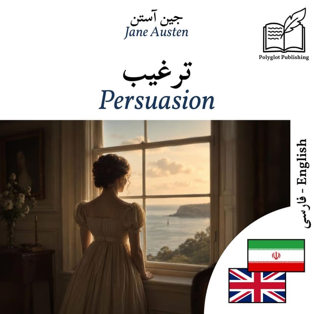Persuasion