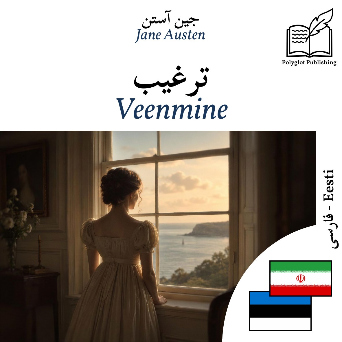 Veenmine