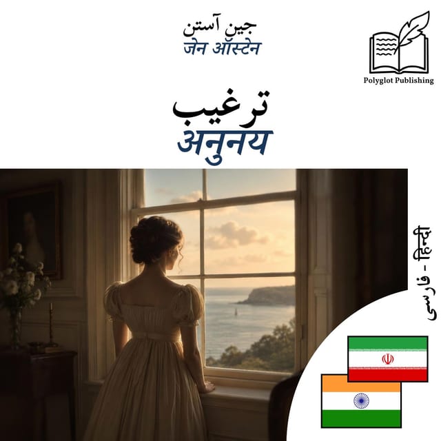 अनुनय