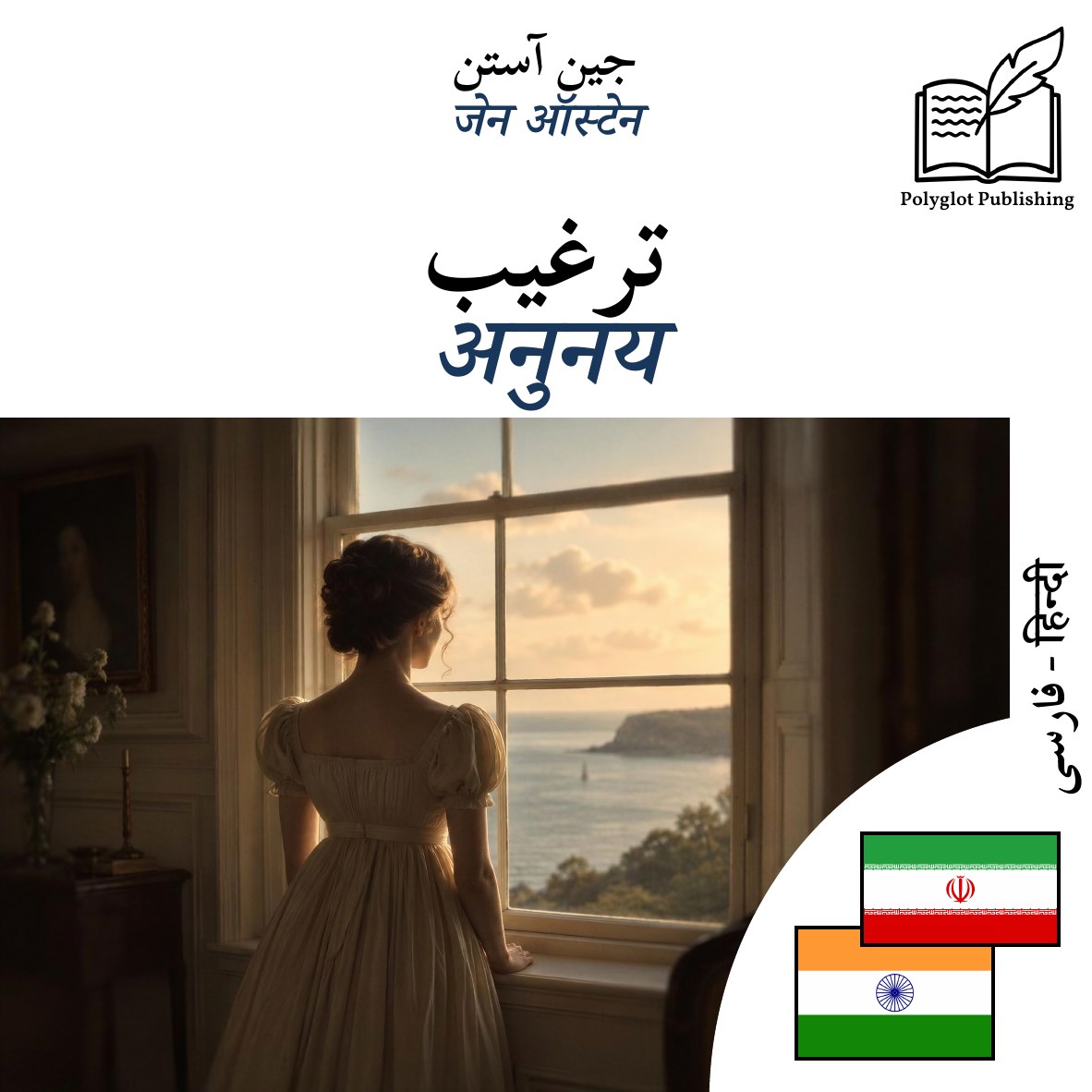 अनुनय
