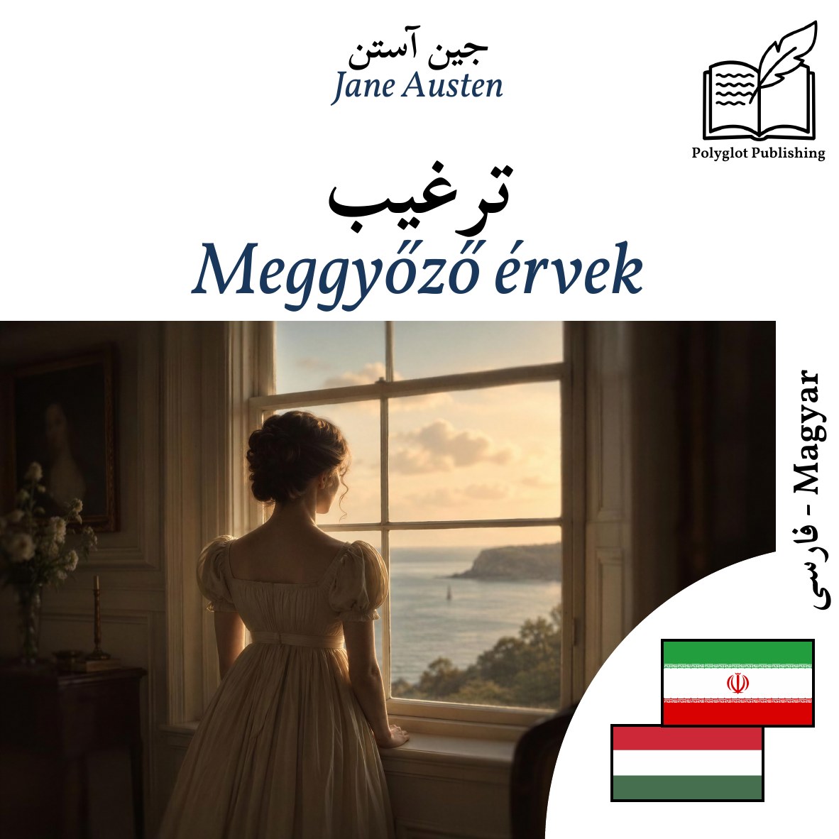 Meggyőző érvek