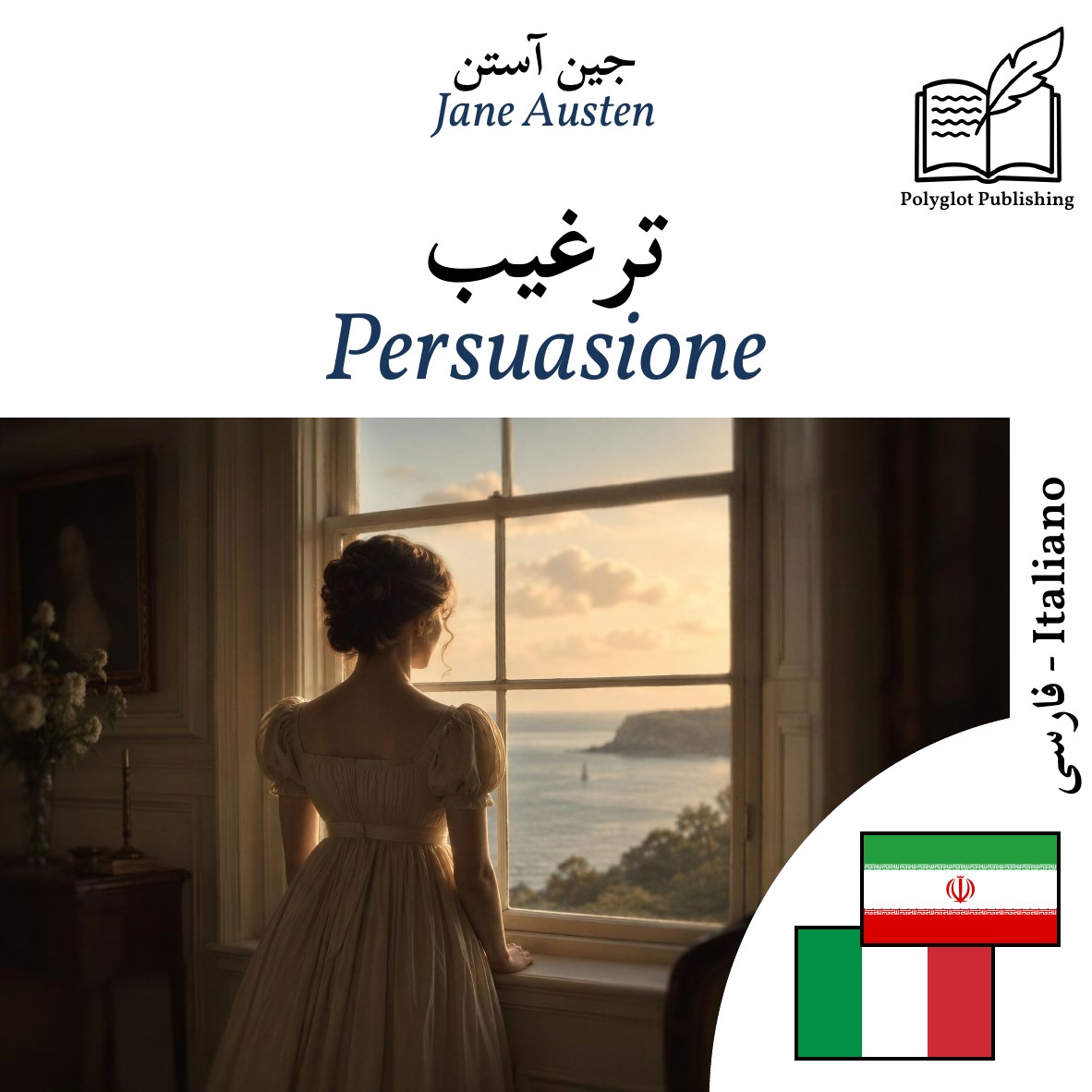 Persuasione