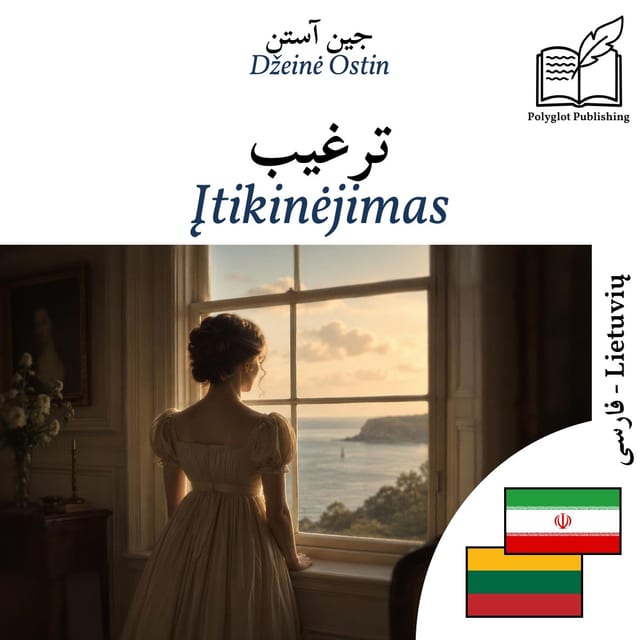 Įtikinėjimas