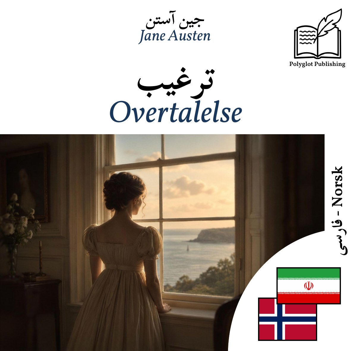 Overtalelse
