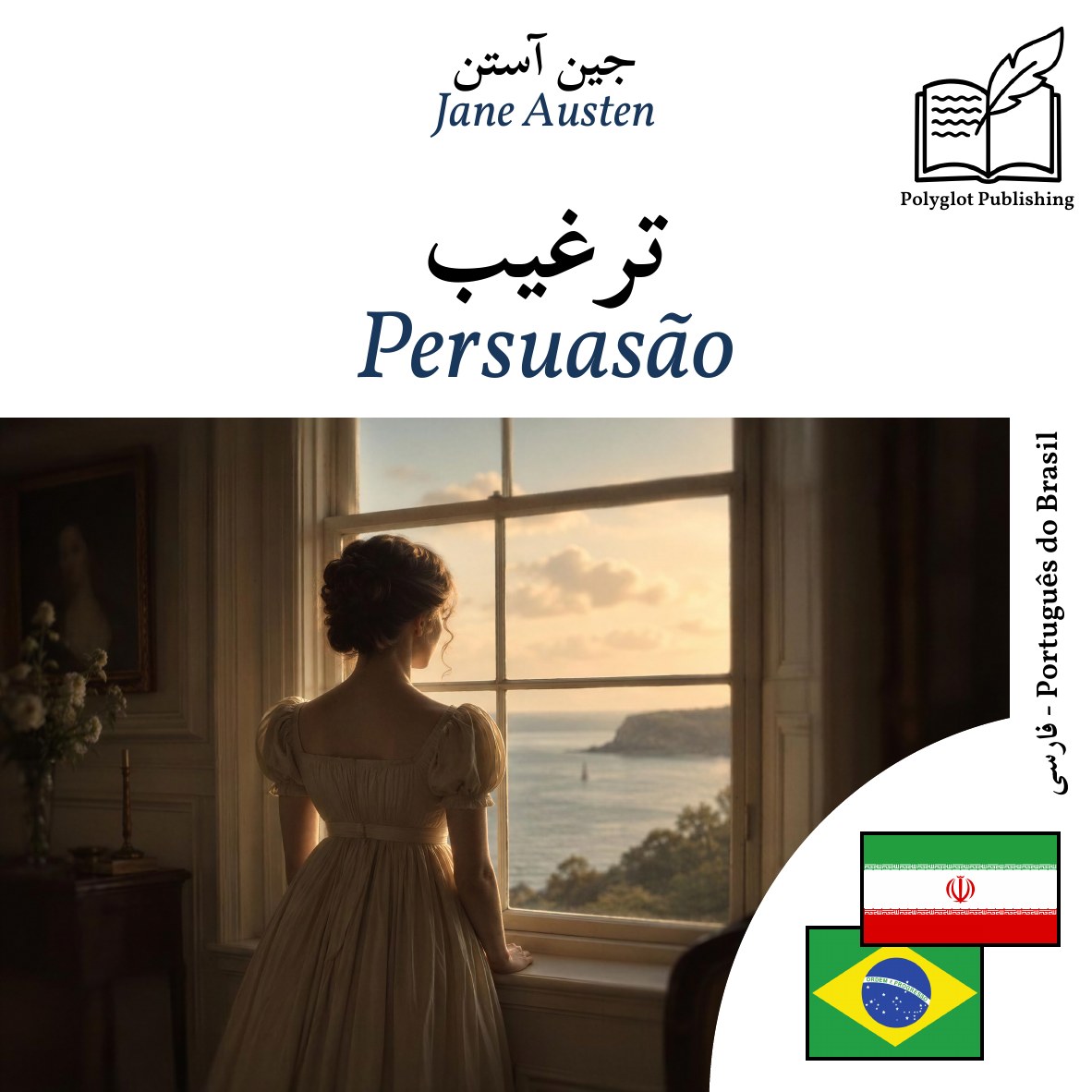 Persuasão