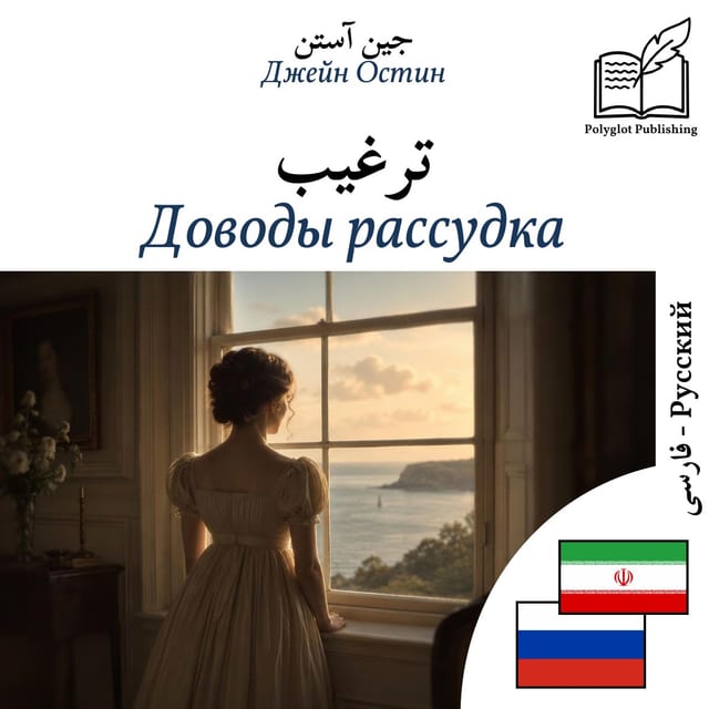 Доводы рассудка