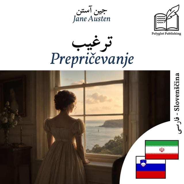 Prepričevanje