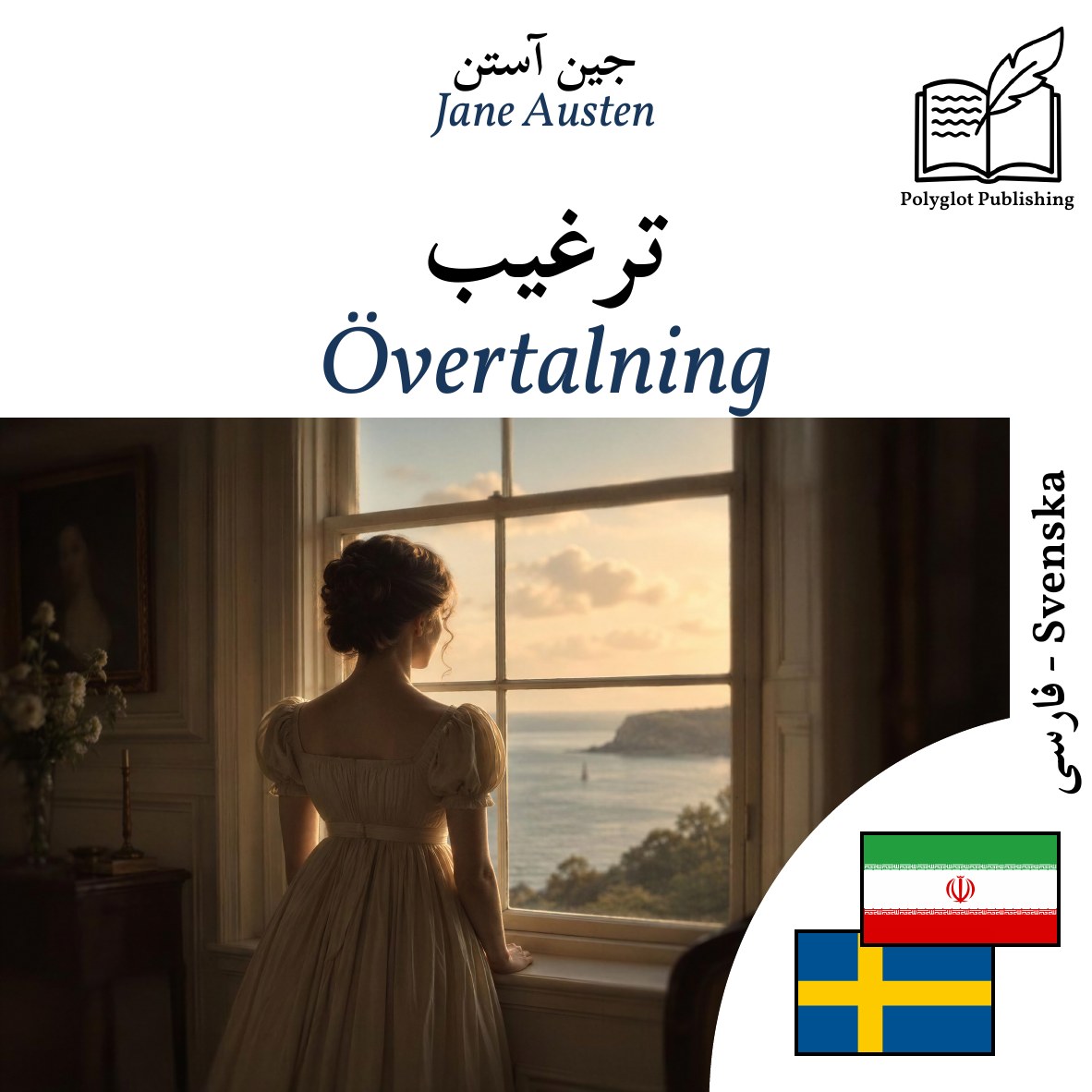Övertalning