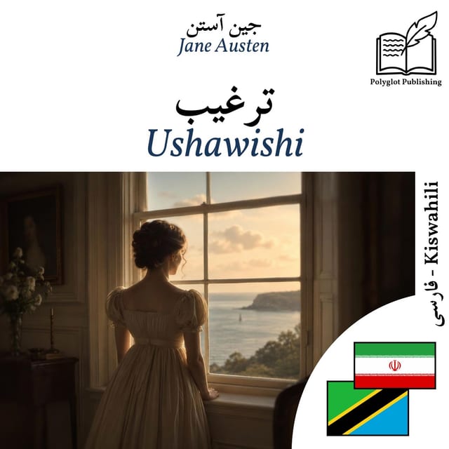 Ushawishi