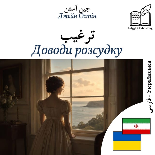 Доводи розсудку