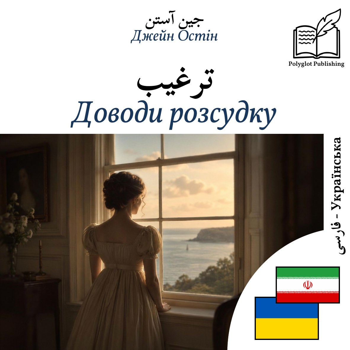 Доводи розсудку