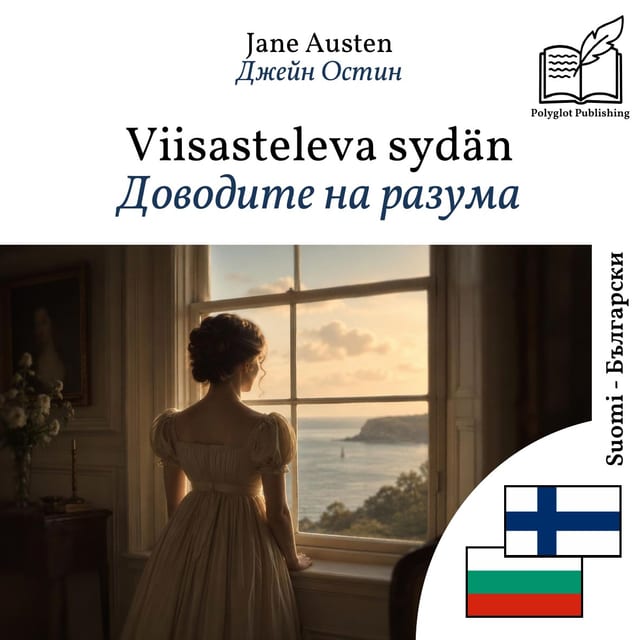 Доводите на разума