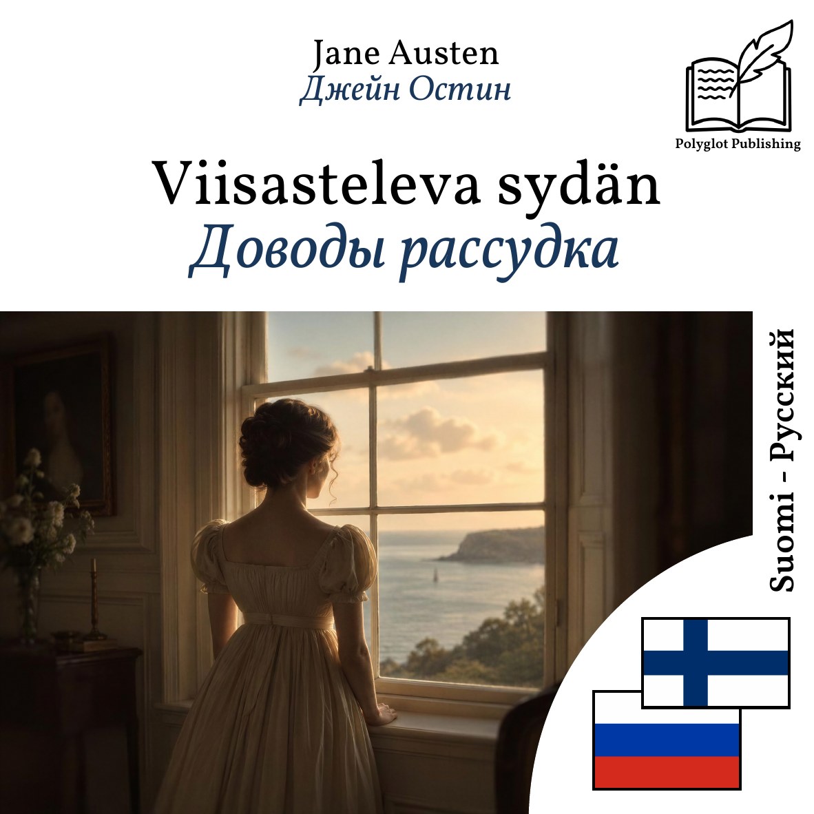 Доводы рассудка