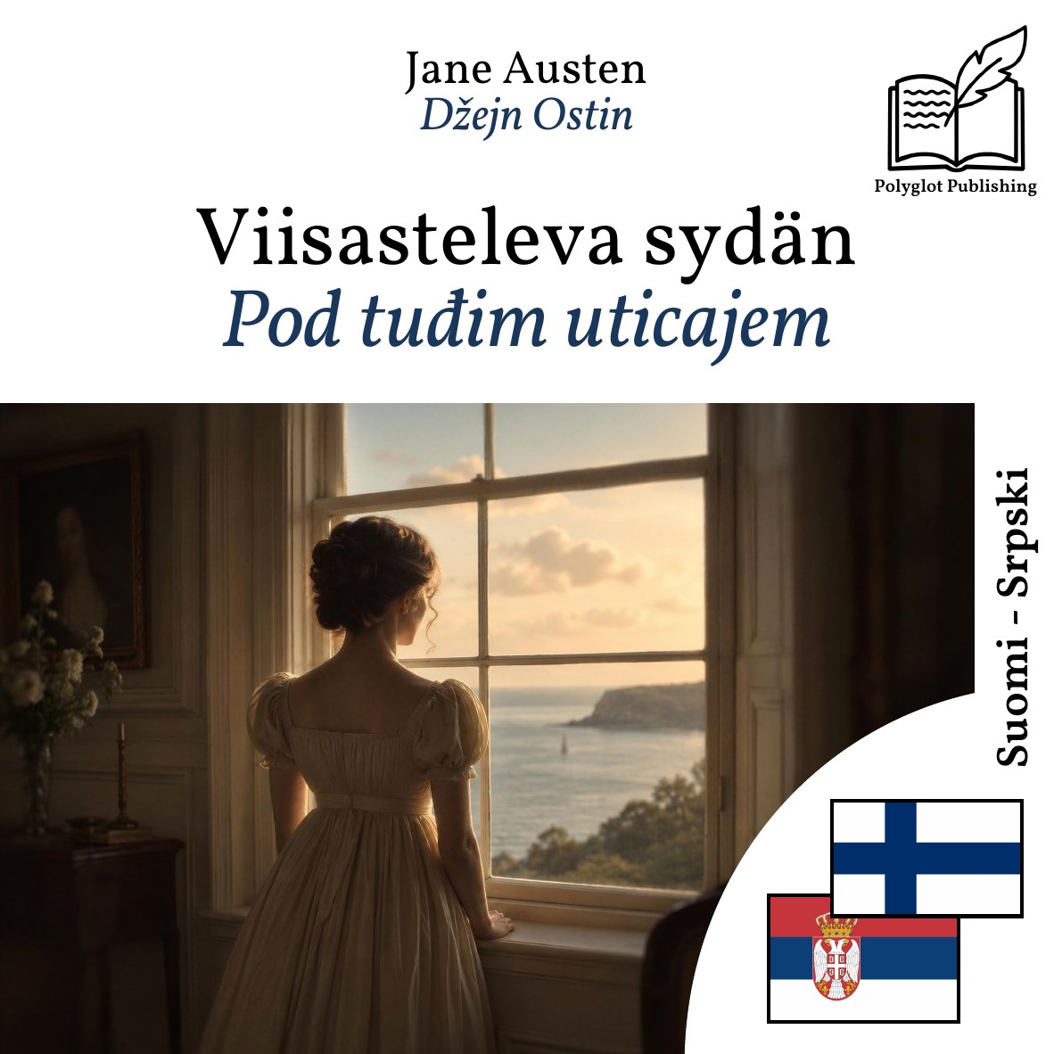 Pod tuđim uticajem