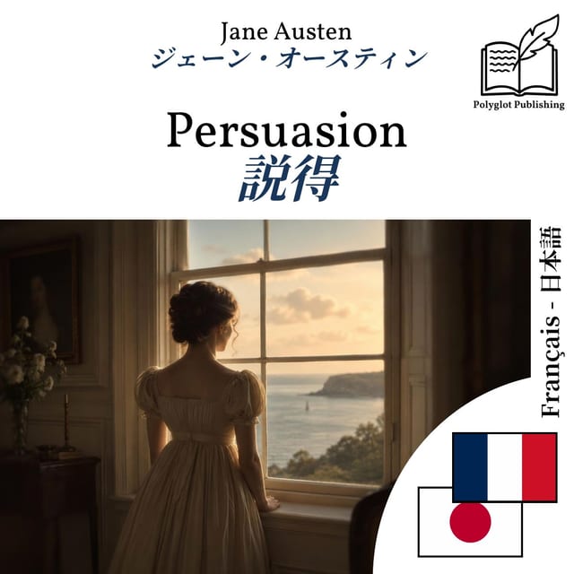 説得