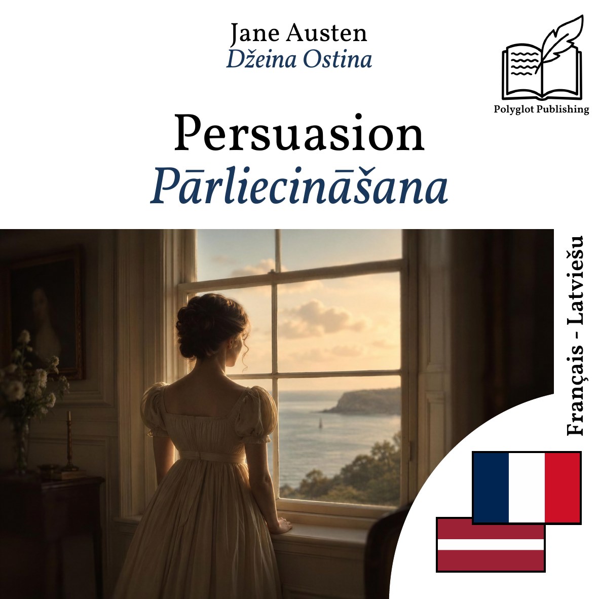 Pārliecināšana