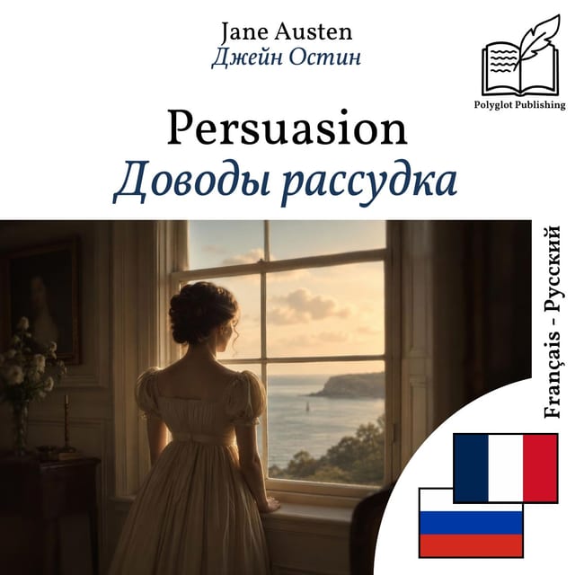Доводы рассудка