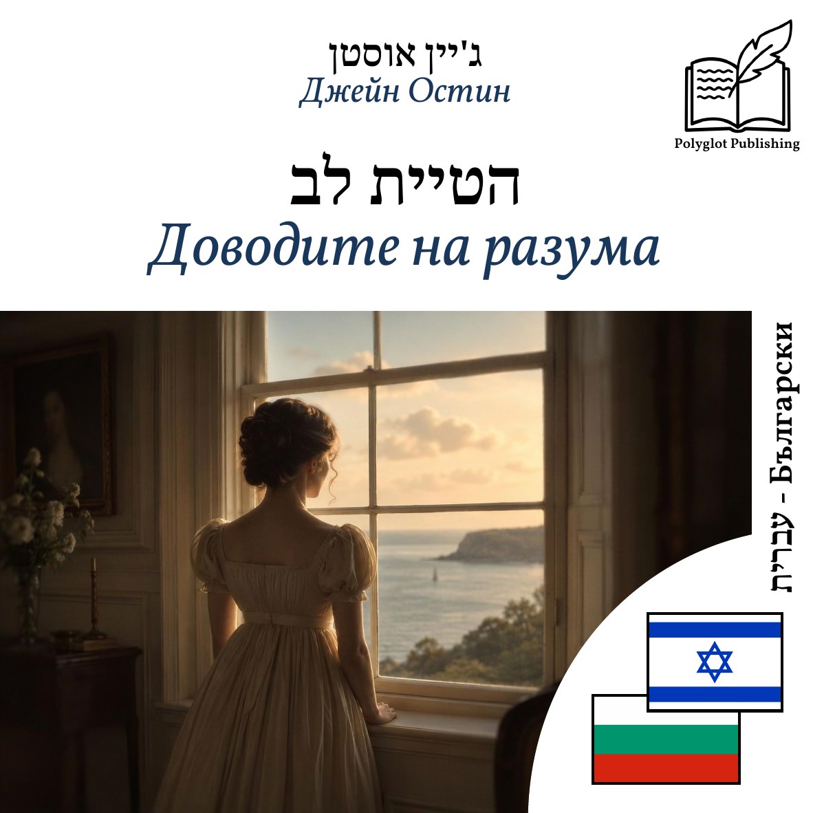 Доводите на разума