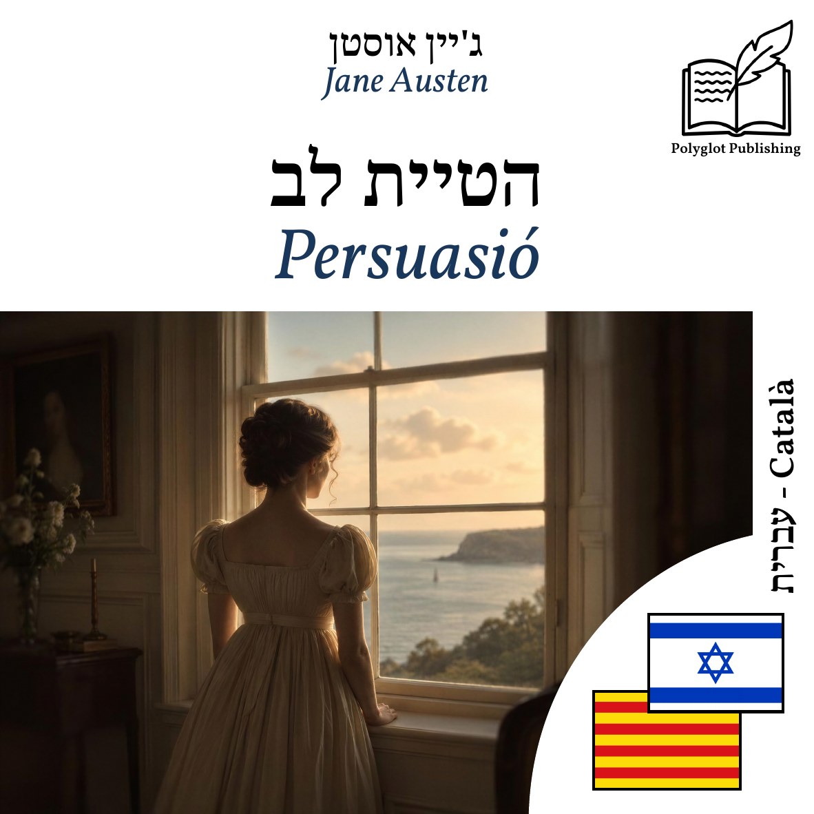 Persuasió